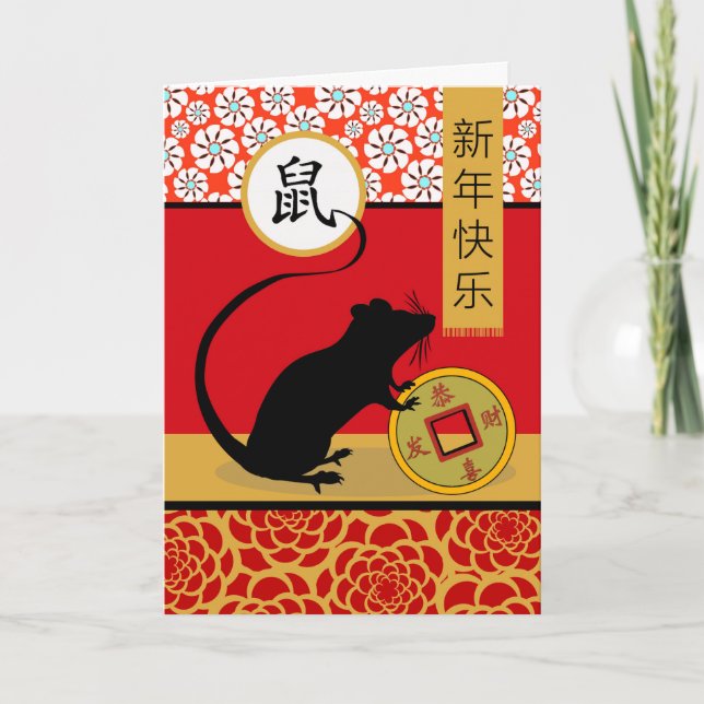 Chinesisches Neujahr der Rat, Xin Nian Kuai Le Karte (Vorderseite)