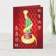 Chinesisches Neujahr der Schlange 2025 Lucky Bambo