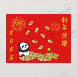 Chinesisches Neujahr der Schlange 2025 Panda Postkarte