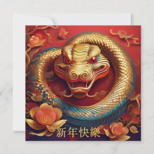 Chinesisches Neujahr der Schlange Gold Rot Floral  Karte