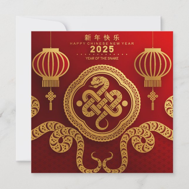 Chinesisches Neujahr der Schlangeneinladung Einladung (Vorderseite)