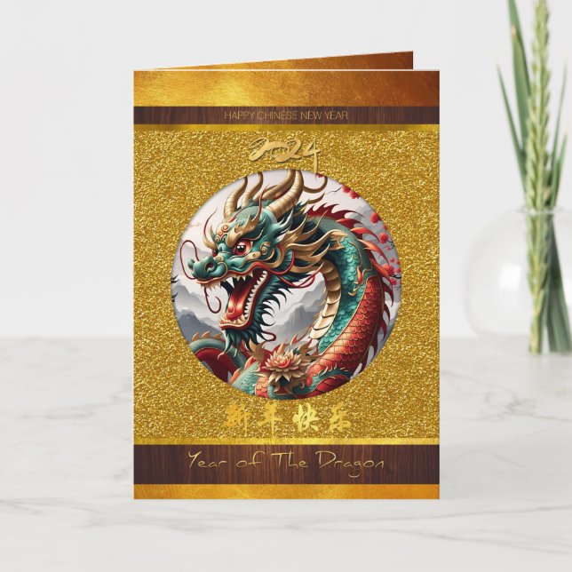 Chinesisches Neujahr des Drachen 2024 Holzkarte GC Karte (Vorderseite)