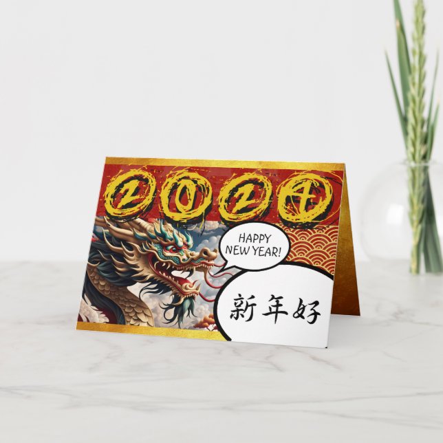 Chinesisches Neujahr des Drachen 2024 Manga GC1 Karte (Vorderseite)