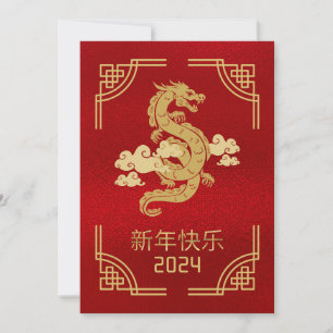 Chinesisches Neujahr des Drachen 2024 - Roter Film Dankeskarte