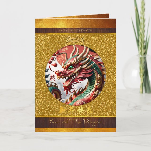 Chinesisches Neujahr des Drachen 2024 Wood GC02 Karte (Vorderseite)