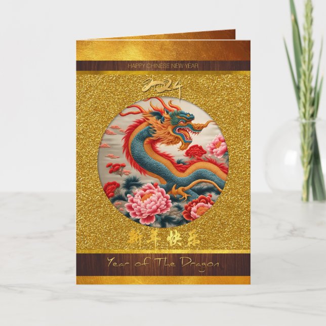 Chinesisches Neujahr des Drachen 2024 Wood GC08 Karte (Vorderseite)