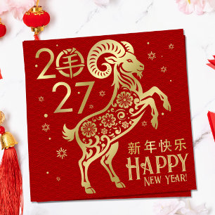 Chinesisches Neujahr des Feuerziegen 2027 Feiertagskarte