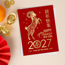 Chinesisches Neujahr des Feuerziegen 2027
