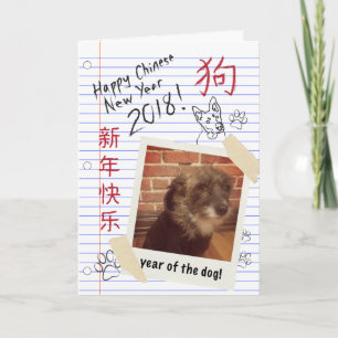 Chinesisches Neujahr des Hund-2018-Notebook-Fotos Feiertagskarte