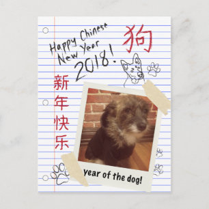 Chinesisches Neujahr des Hund-2018-Notebook-Fotos Feiertagspostkarte