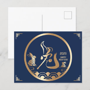 Chinesisches Neujahr des Kaninchens 2023 Navy Blue Postkarte