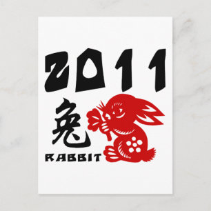 Chinesisches Neujahr des Kaninchens Feiertagspostkarte