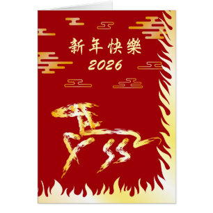 Chinesisches Neujahr des Pferdes 2026 4724 Feuer