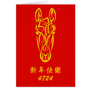 Chinesisches Neujahr des Pferdes 2026 4724 Feuer