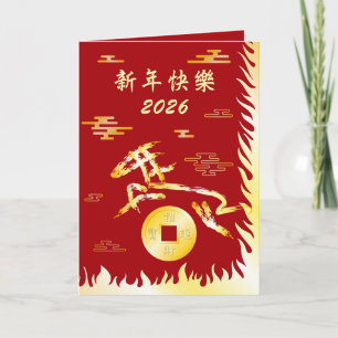 Chinesisches Neujahr des Pferdes 2026 4724 Feuer Karte