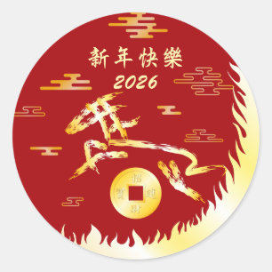 Chinesisches Neujahr des Pferdes 2026 4724 Feuer Runder Aufkleber