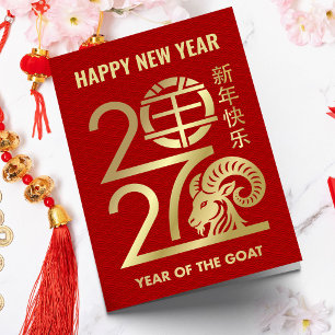 Chinesisches Neujahr des Ziege 2027 Karte