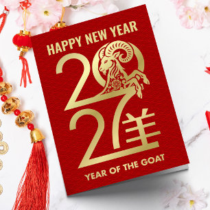Chinesisches Neujahr des Ziege 2027 Karte