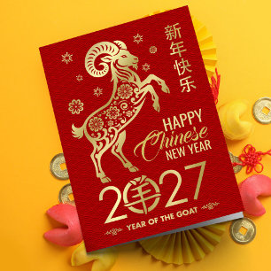 Chinesisches Neujahr des Ziege 2027 Karte