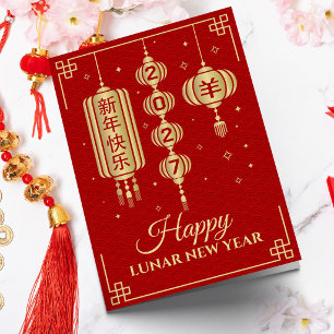 Chinesisches Neujahr des Ziege 2027 Karte