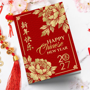 Chinesisches Neujahr des Ziege 2027 Karte