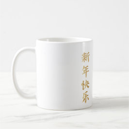 "Chinesisches Neujahr, eine Reise nach neuen Mögli Kaffeetasse