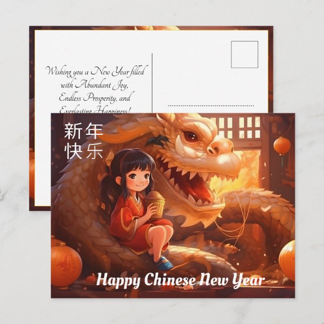 Chinesisches Neujahr: Freude für den Drachen Postkarte (Vorne/Hinten)
