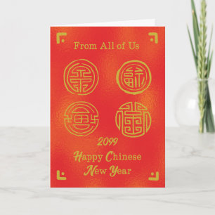 Chinesisches Neujahr für das benutzerdefinierte Ja Karte