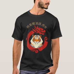 Chinesisches Neujahr Jahr der Tiger - Chinesisch T-Shirt
