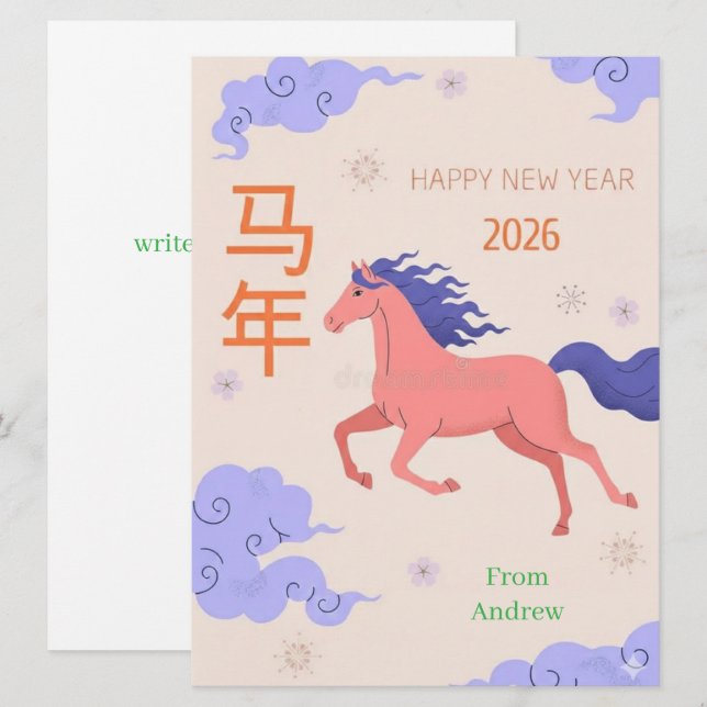 Chinesisches Neujahr Karte (Vorne/Hinten)