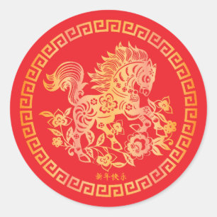 Chinesisches Neujahr Lunar 2026 Gold PFERD 中国传统新年 Runder Aufkleber