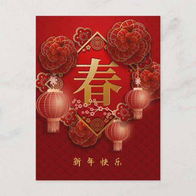 Chinesisches Neujahr mit goldenen und roten Orname Postkarte (Vorderseite)