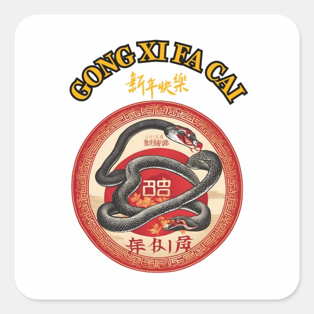 CHINESISCHES NEUJAHR QUADRATISCHER AUFKLEBER (Vorderseite)