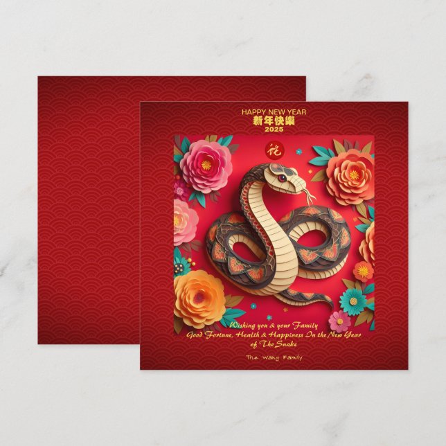 Chinesisches Neujahr Schlange Origami SqC Einladung (Vorne/Hinten)