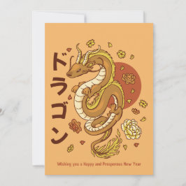 CHINESISCHES NEUJAHRESDRAGON FEIERTAGSKARTE