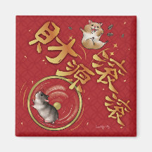 Chinesisches Neujahrs-Hamster-Glücksbanner