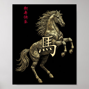 Chinesisches Neujahrs-Pferd 2026 Zodiac-Kunst Poster
