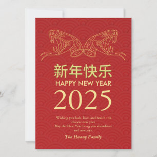 Chinesisches Neujahrsfest 2025, Jahr der Schlange Feiertagskarte