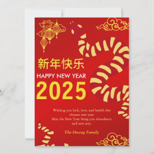 Chinesisches Neujahrsfest 2025, Jahr der Schlange Feiertagskarte