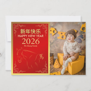 Chinesisches Neujahrsfest 2026, Jahr des Pferdes Feiertagskarte