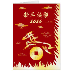 Chinesisches Neujahrsfest des Pferdes 2026 4724 Fe