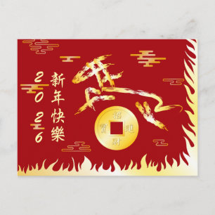 Chinesisches Neujahrsfest des Pferdes 2026 4724 Fe Postkarte