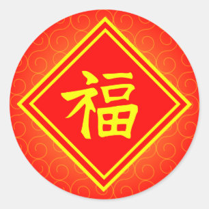 Chinesisches Neujahrsfest • Glückliches Fu Symb Runder Aufkleber