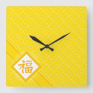Chinesisches Neujahrsfest • Goldenes Fu Quadratische Wanduhr