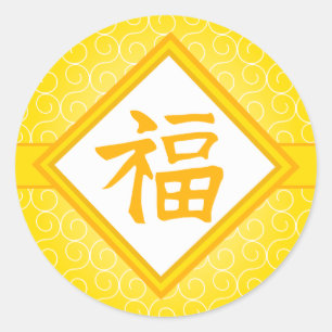 Chinesisches Neujahrsfest • Goldenes Fu Runder Aufkleber