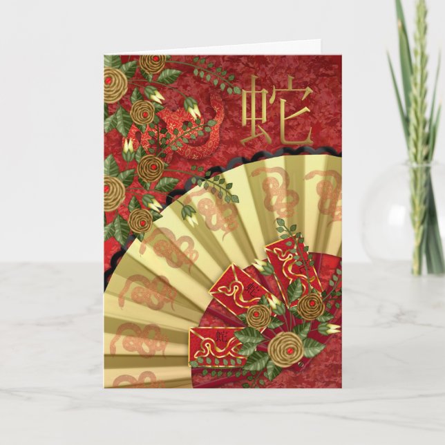Chinesisches Neujahrsfest - Jahr der Feiertagskarte (Vorderseite)