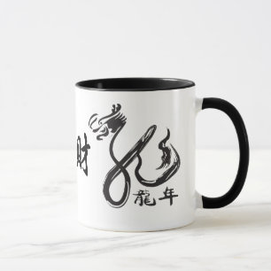 Chinesisches Neujahrsfest - Jahr des Drachen Tasse