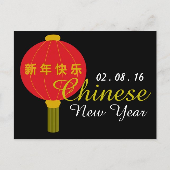 Chinesisches Neujahrsfest Party Laterne Einladung Postkarte (Vorderseite)