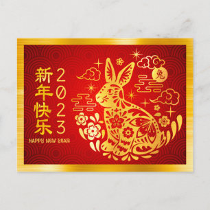 Chinesisches Neujahrshinbit 2023 Modernes Gold Foi Postkarte