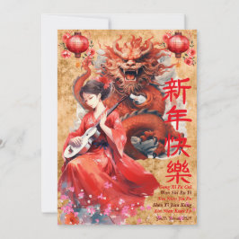 Chinesisches Neujahrsjahr des drachenchinesischen  Einladung